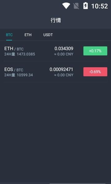 osl交易所app