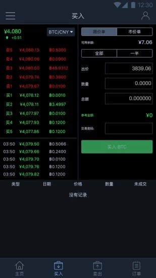 链一交易所网址