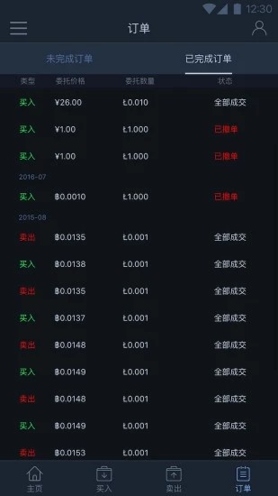 链一交易所网址