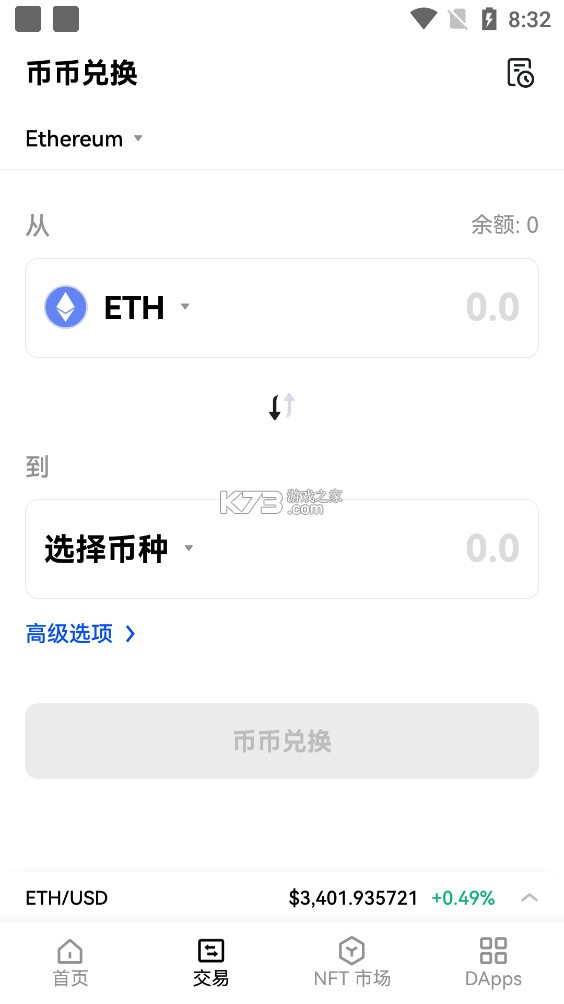 okex交易平台苹果