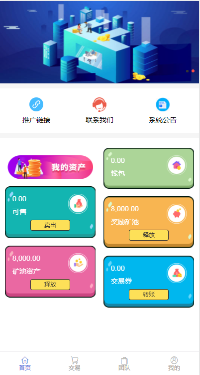 环球币app官网的最新地址