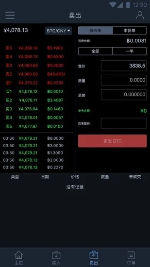 泰达币APP