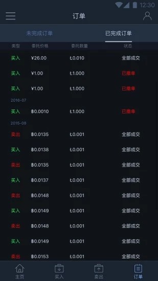 泰达币APP