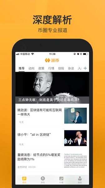 idax交易所官网
