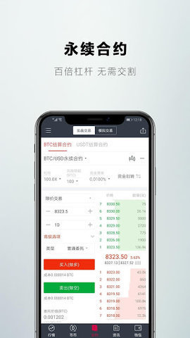 比特币官网app