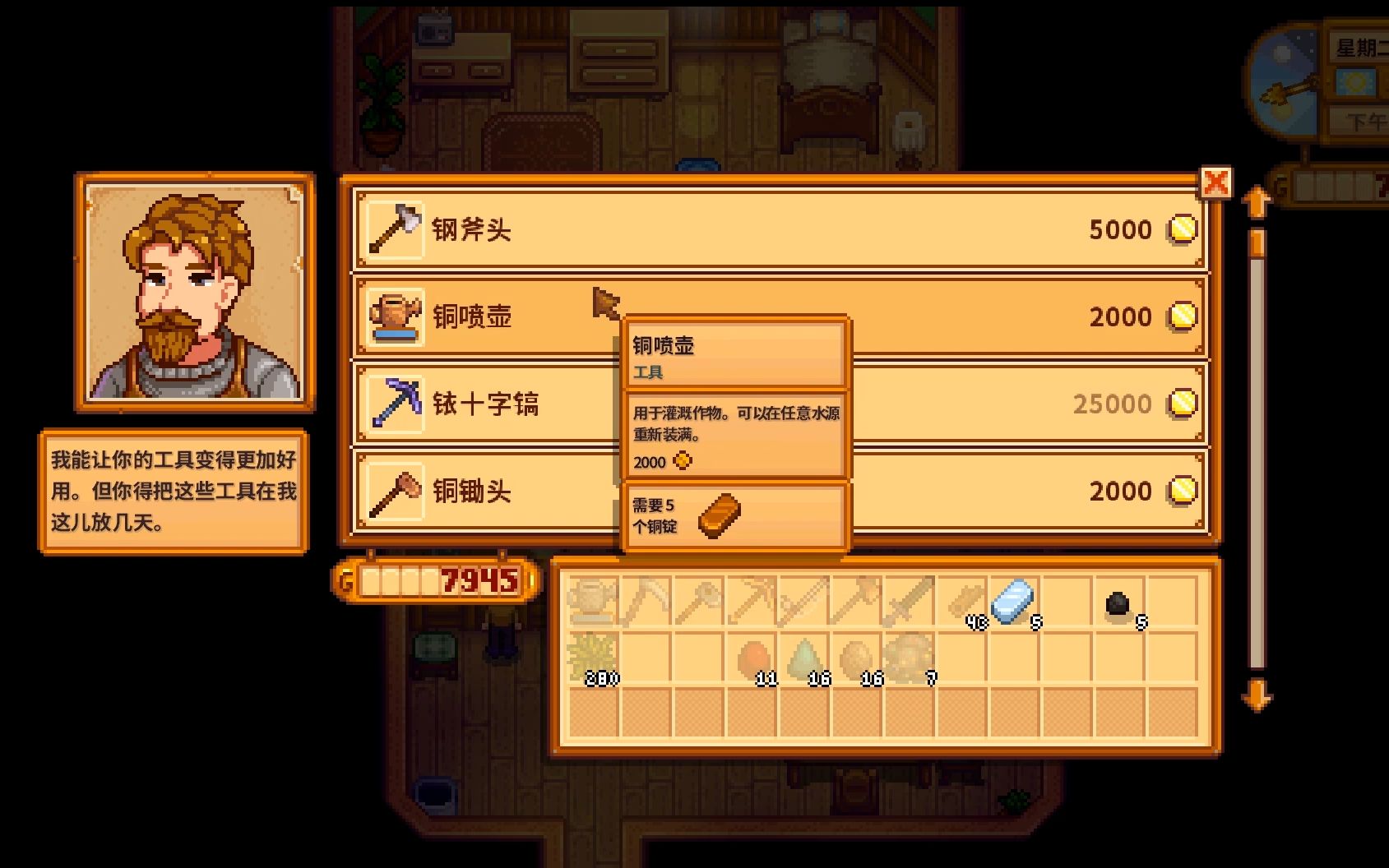 星露谷物语捕鱼大师成就怎么获得