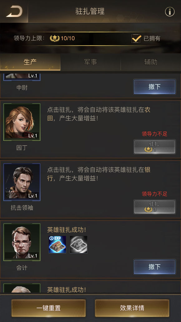 守望黎明金币怎么花