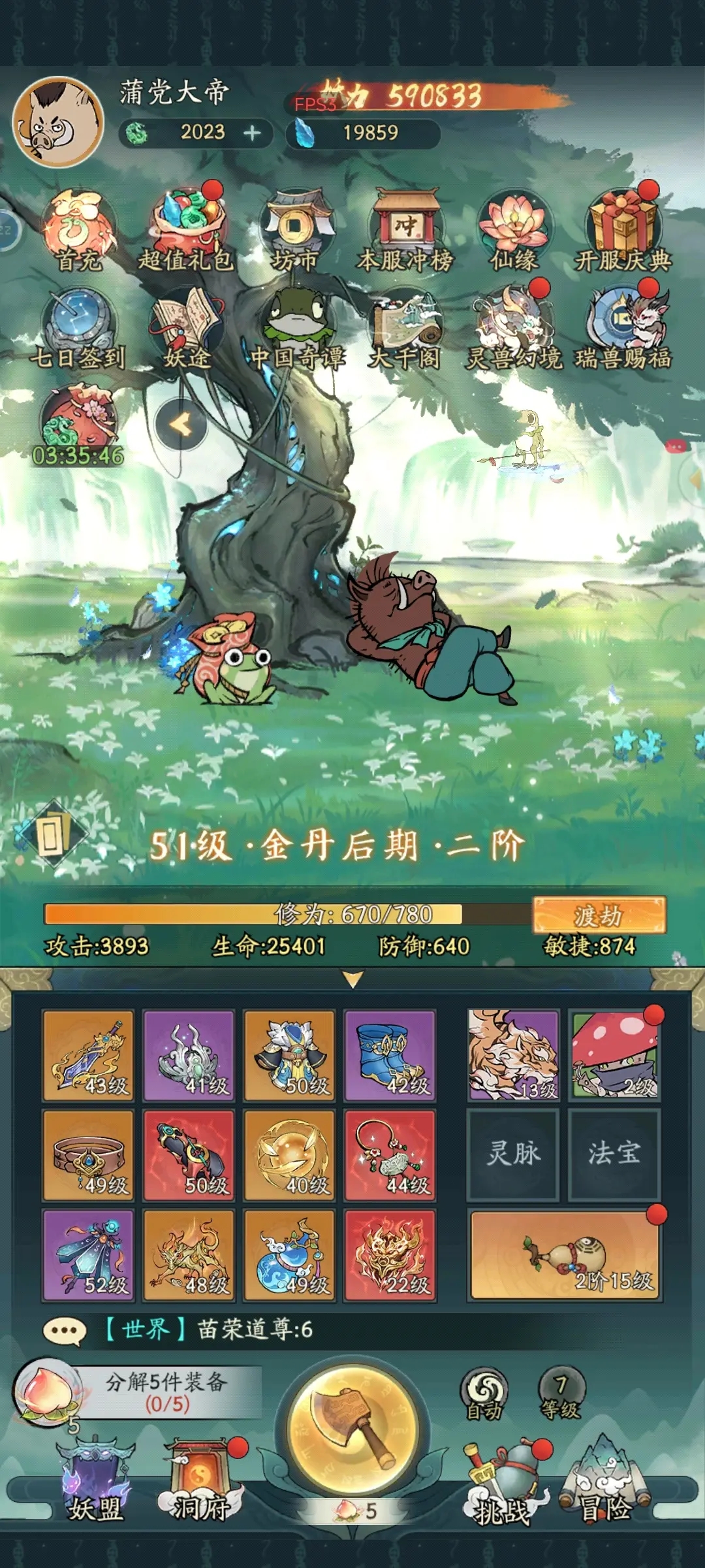 《寻道大千》测评：在妖力的探索中寻找娱乐的无穷可能性