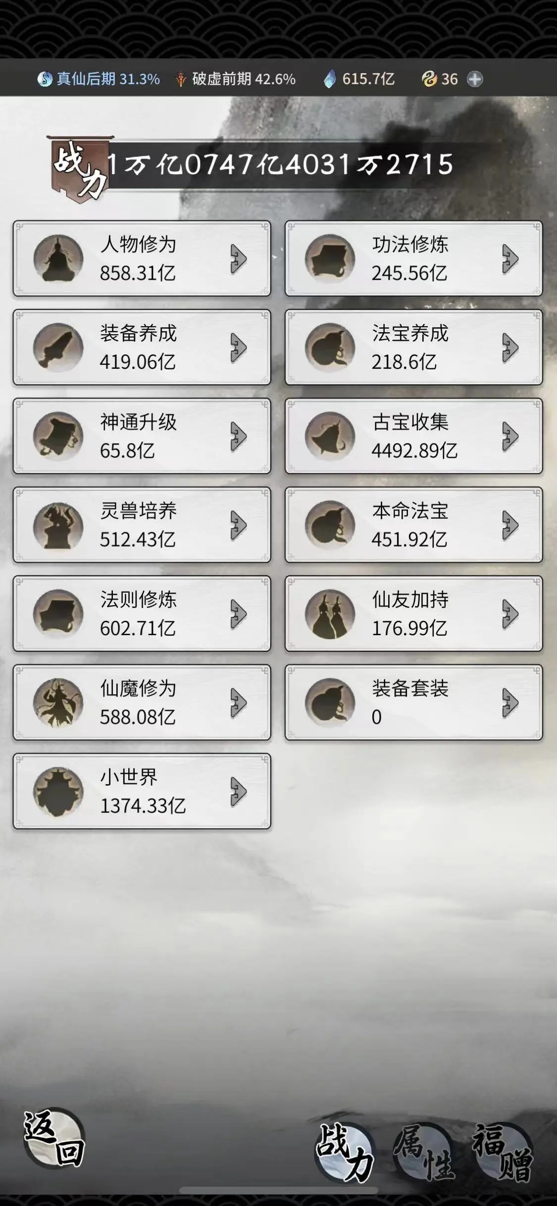 《寻道大千》测评:在妖力的探索中寻找娱乐的无穷可能性 《寻道大千》测评:在妖力的探索中寻找娱乐的无穷可能性