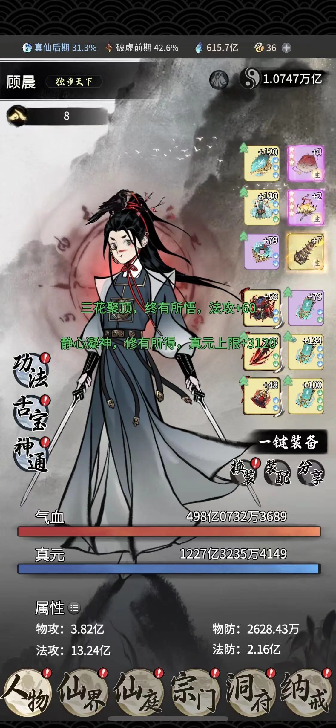 《寻道大千》测评:在妖力的探索中寻找娱乐的无穷可能性 《寻道大千》测评:在妖力的探索中寻找娱乐的无穷可能性