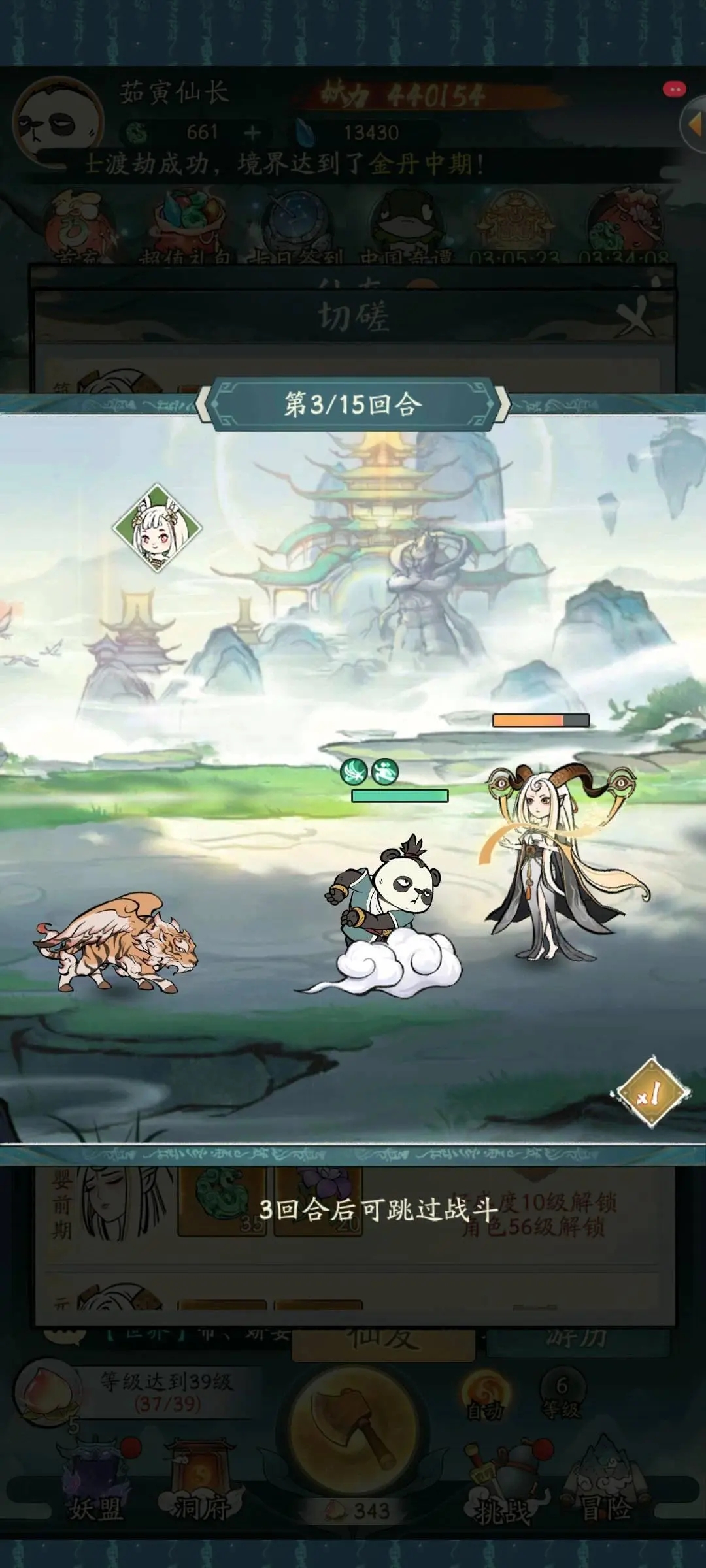 《寻道大千》测评:在妖力的探索中寻找娱乐的无穷可能性 《寻道大千》测评:在妖力的探索中寻找娱乐的无穷可能性