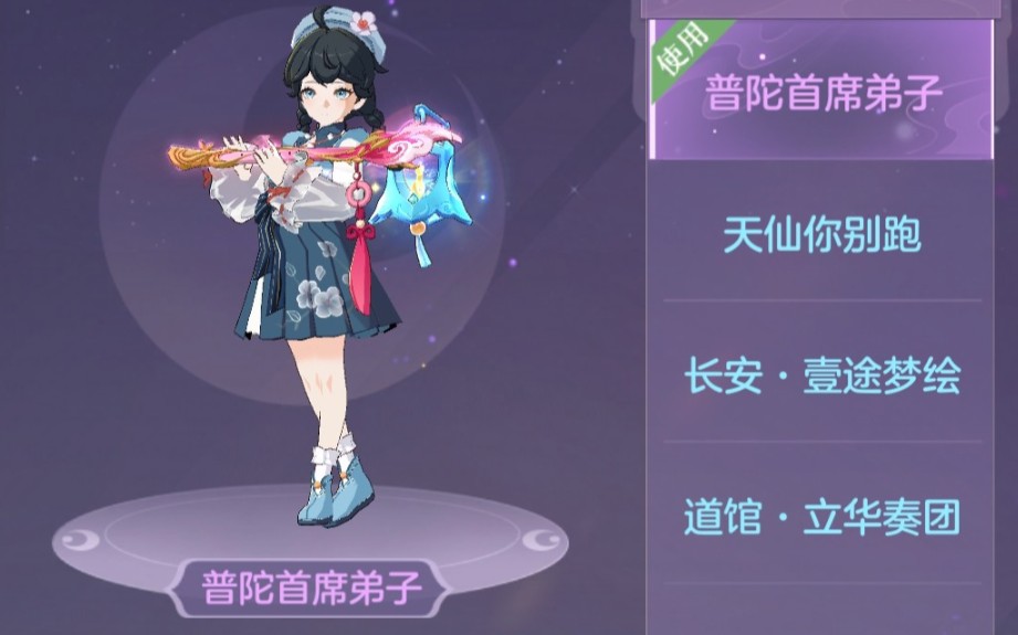 长安幻想普陀新手怎么玩