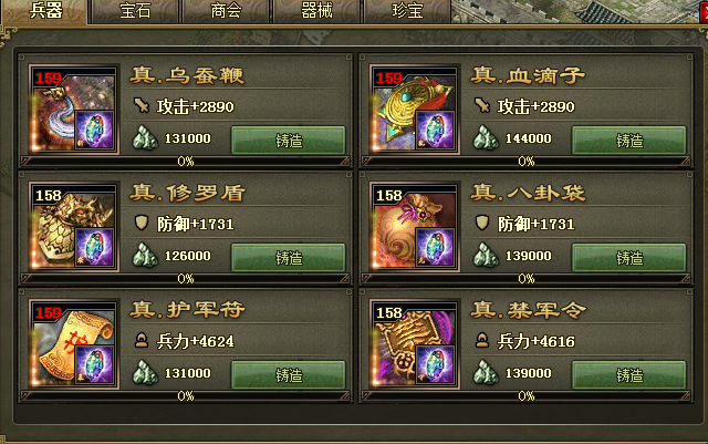 攻城掠地宝石怎么快速获得