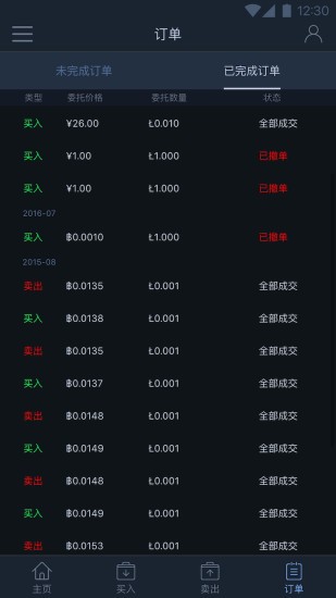 比特儿交易所app地址
