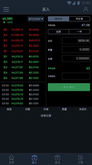 比特儿交易所app地址