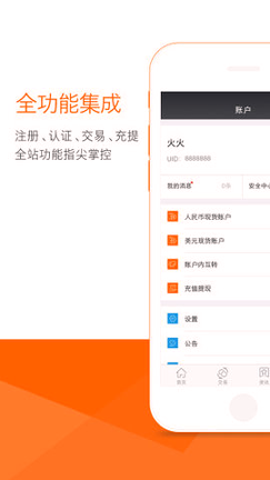 火币交易所网官方app