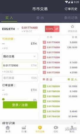 币虎交易所最新app