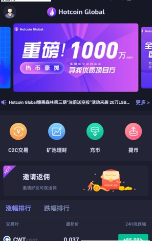 热币网交易所app最新