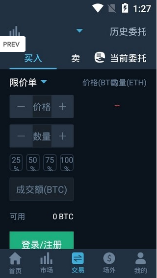 币币交易所官网