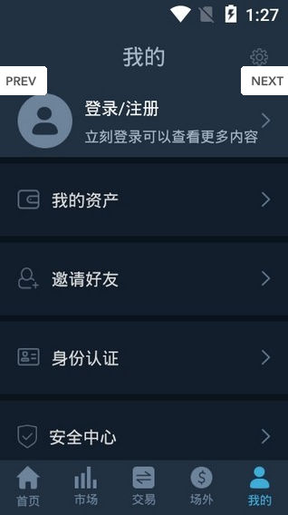 币币交易所官网