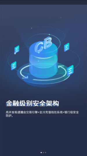 bzex币钻交易所app