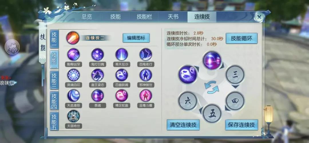 诛仙手游新手有哪些玩法