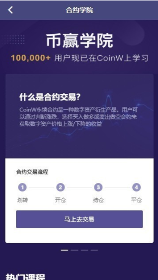 coinw币赢官方最新版