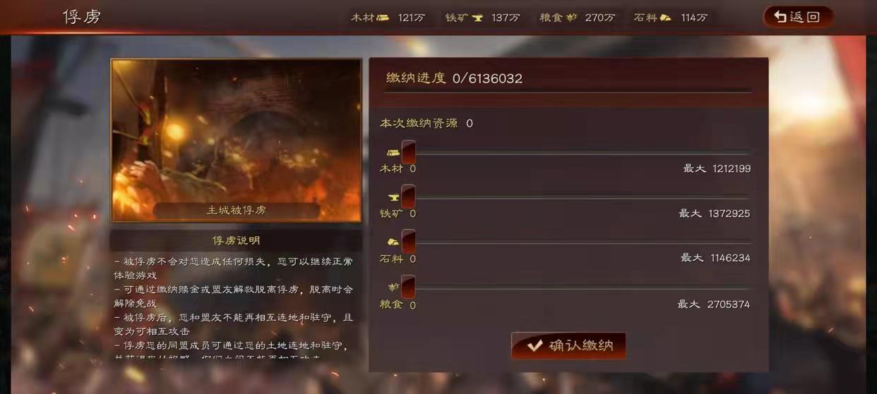三国志战略版俘虏对面有什么用