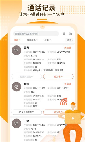 讯客驿站