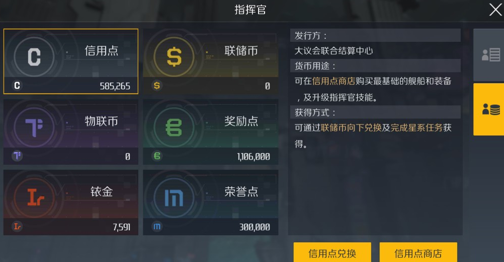 第二银河白币怎么赚 第二银河白币怎么赚