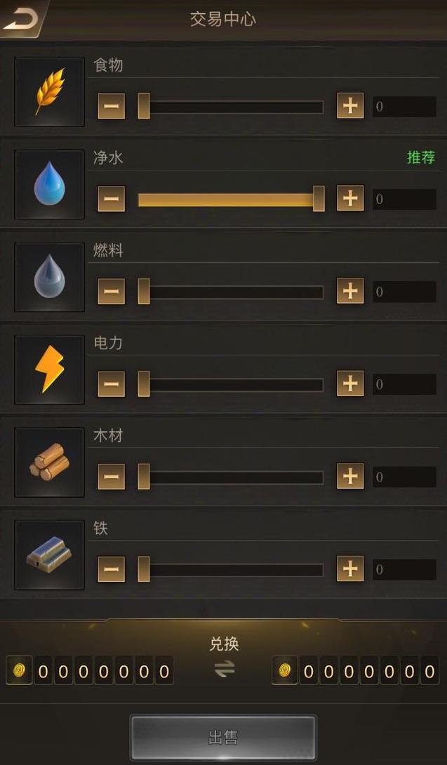 守望黎明净水有什么用