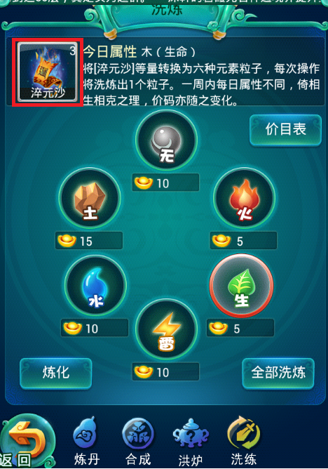 迷你西游试炼怎么玩