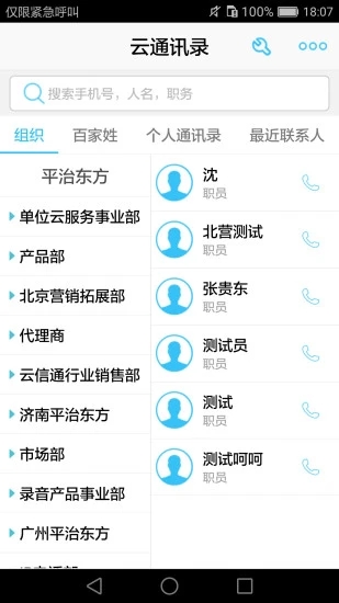 云通讯
