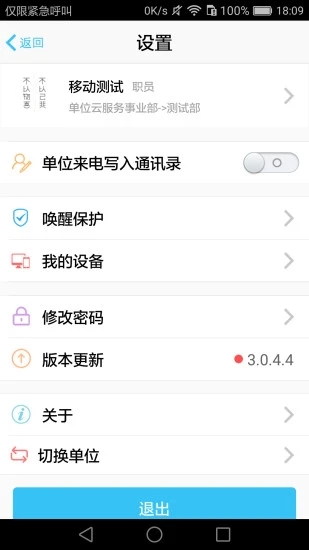 云通讯