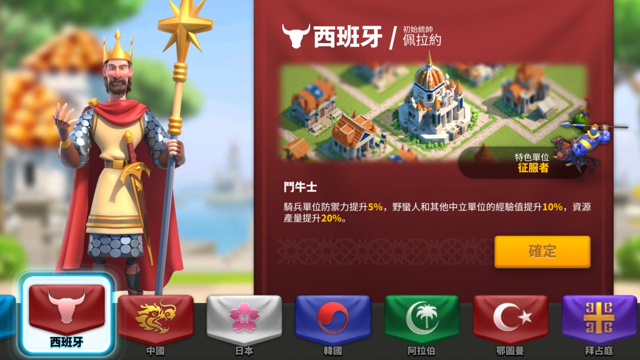 万国觉醒新手移民令如何使用