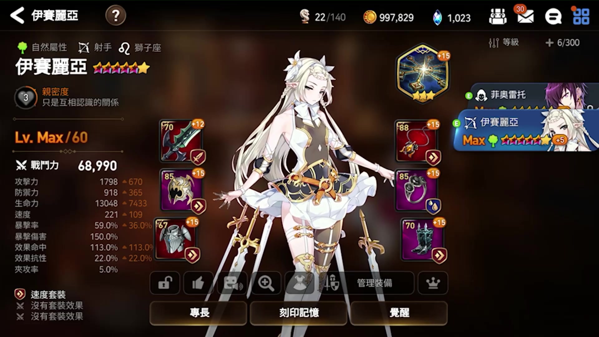 第七史诗新手开局推荐什么角色