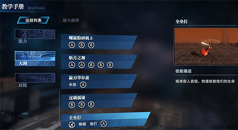 鬼泣巅峰之战新手怎么玩