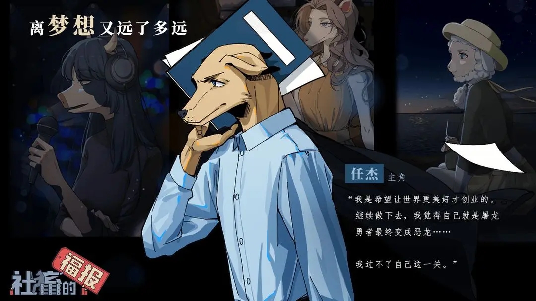 表面上是《社畜的福报》,实际是一部互联网创业指南 表面上是《社畜的福报》,实际是一部互联网创业指南