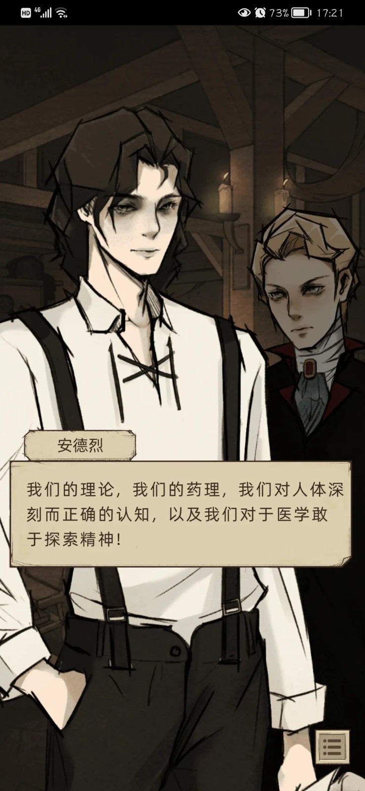 《神医》在愚昧的中世纪成为医学之光 《神医》在愚昧的中世纪成为医学之光