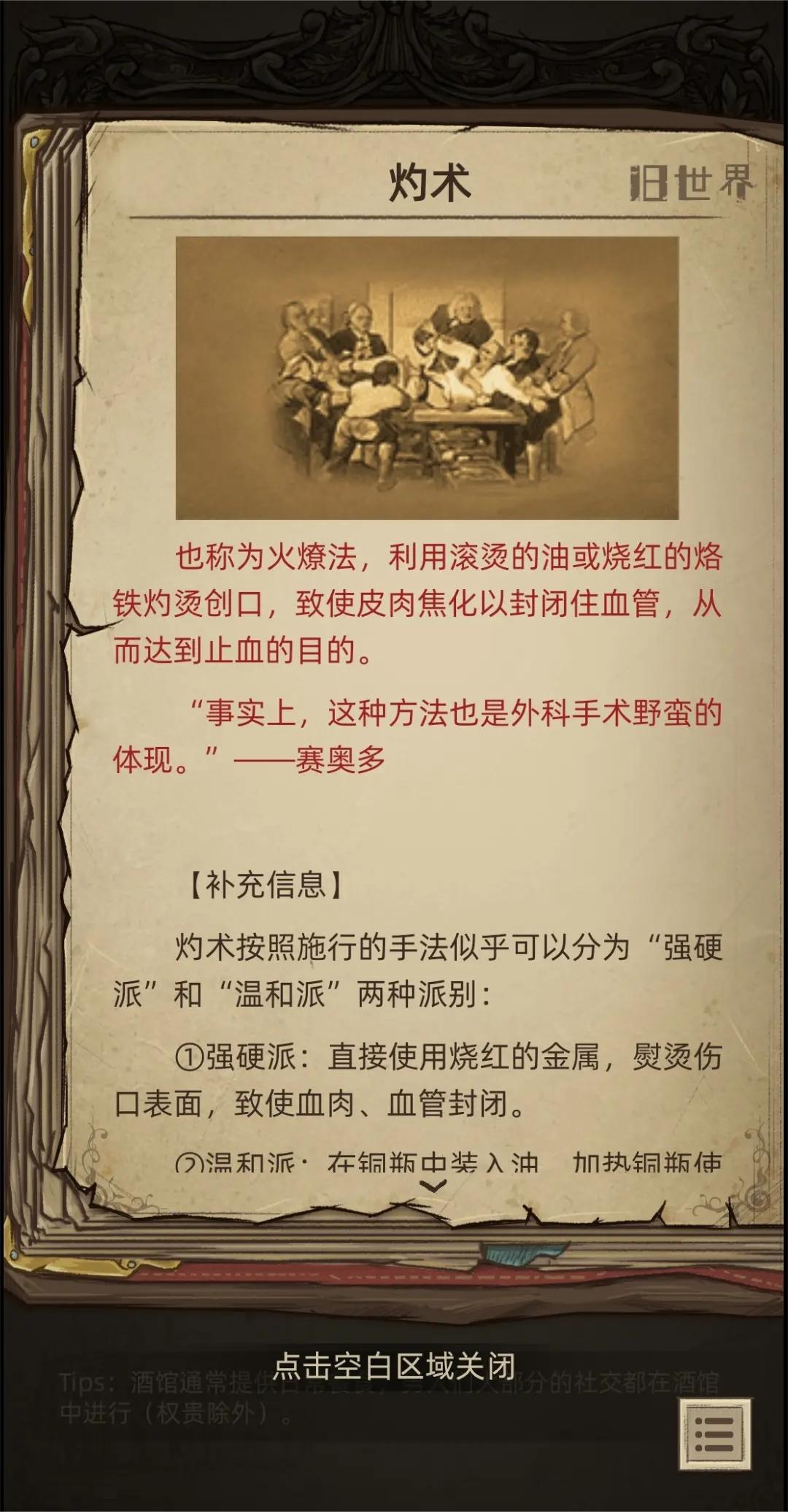 《神医》在愚昧的中世纪成为医学之光 《神医》在愚昧的中世纪成为医学之光