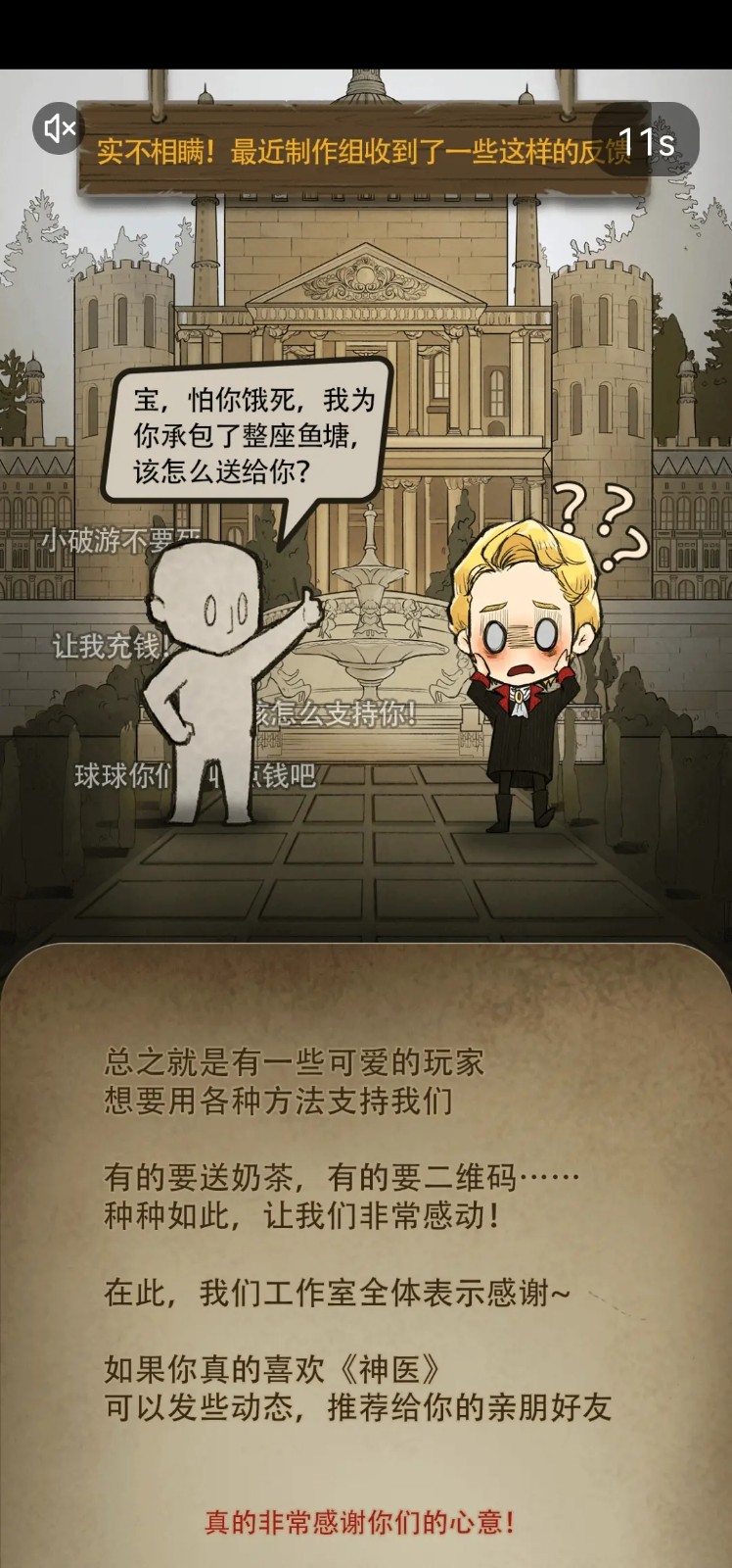 《神医》在愚昧的中世纪成为医学之光 《神医》在愚昧的中世纪成为医学之光