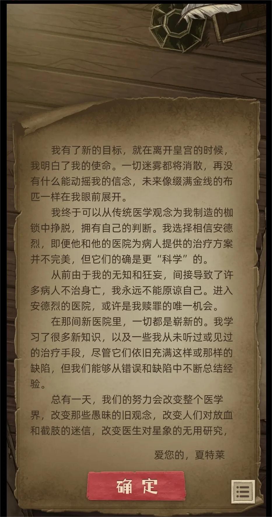 《神医》在愚昧的中世纪成为医学之光 《神医》在愚昧的中世纪成为医学之光