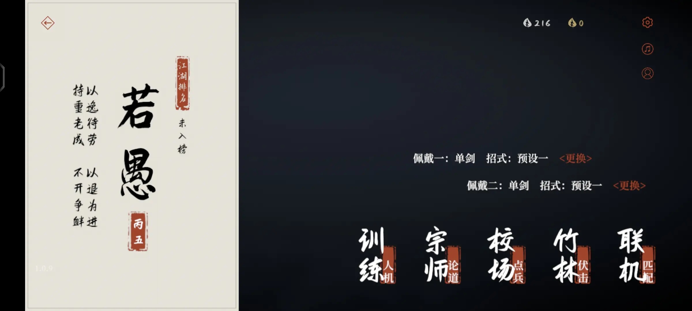 《弈剑行》游戏测评：独创武侠风格，见招拆招机制引领新潮