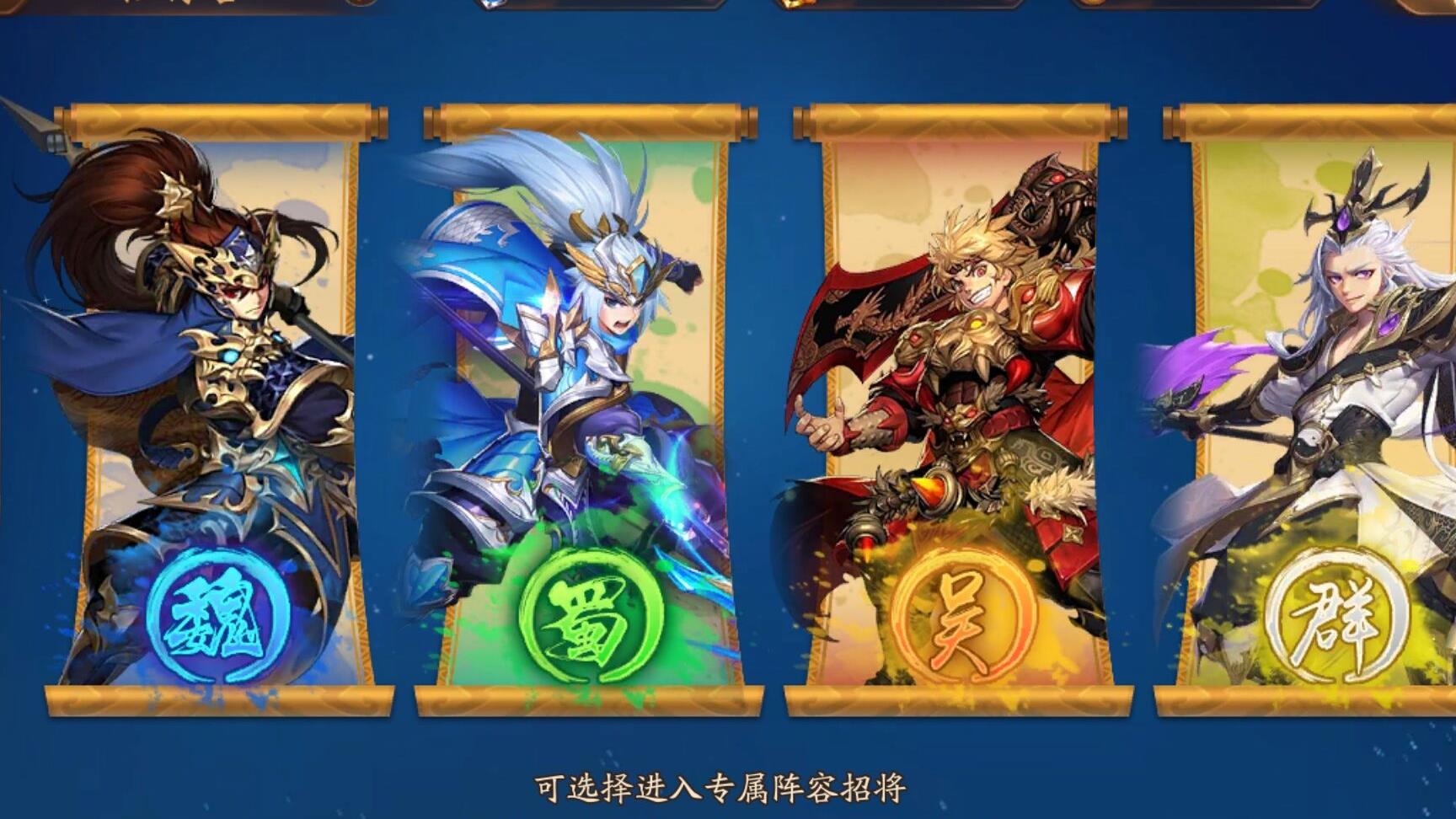 少年三国志2群雄幻紫阵容怎么搭配