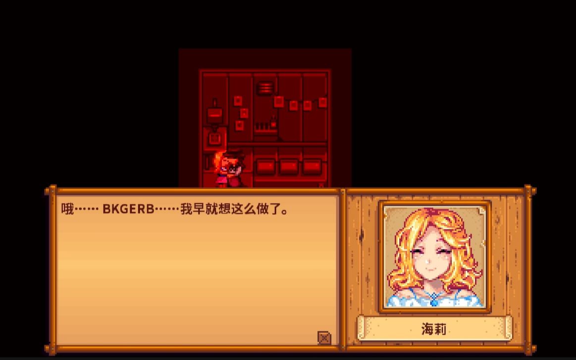 星露谷物语海莉爱心事件怎么触发 星露谷物语海莉爱心事件怎么触发