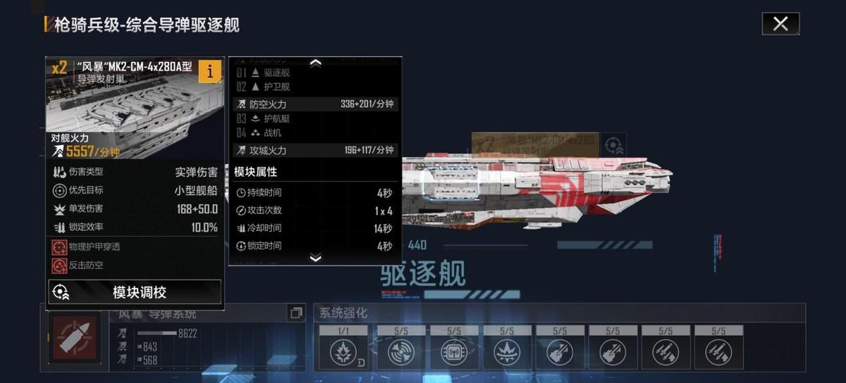 无尽的拉格朗日舰队怎么配置