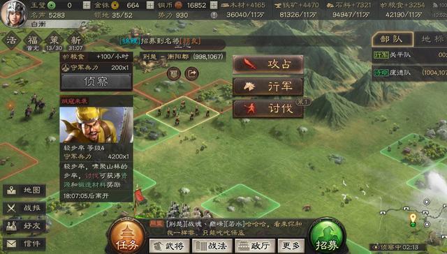 三国志战略版s2如何最快开荒