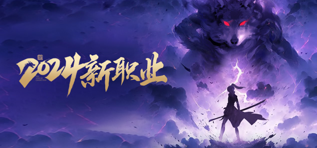 《龙武》端游即将推出全新雷电职业&mdash;&mdash;悍刀&ldquo;惊雷&rdquo;