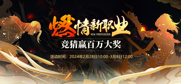 《龙武》端游即将推出全新雷电职业——悍刀“惊雷” 《龙武》端游即将推出全新雷电职业——悍刀“惊雷”