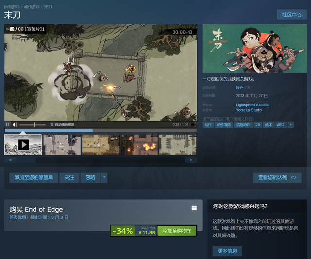 《末刀》游戏测评:顶视角武侠新体验 《末刀》游戏测评:顶视角武侠新体验